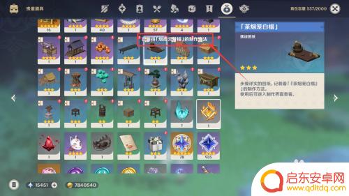 在原神如何制作烟霞神像 原神烟霞云梦塌怎么获得