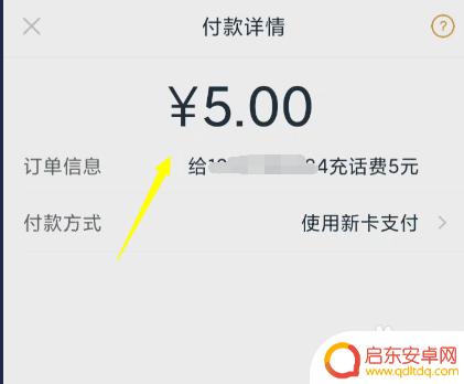 如何手机充值小额话费 移动手机如何充值10元话费