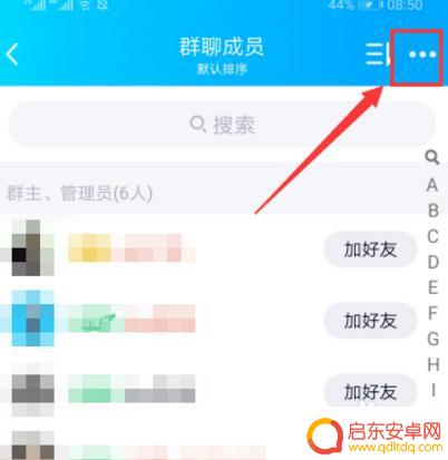如何手机批量加qq群 如何通过QQ实现大批量入群和加好友