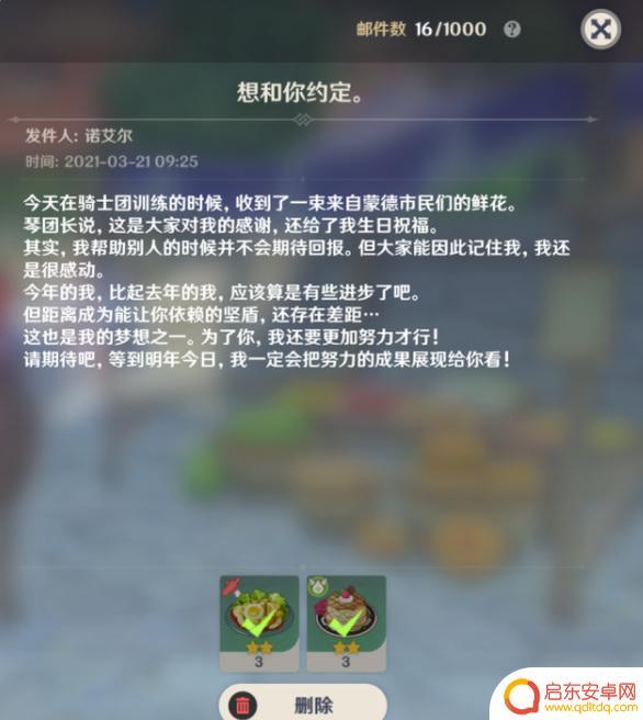 原神玩家生日当天会发生什么 原神角色生日当天有什么限时活动