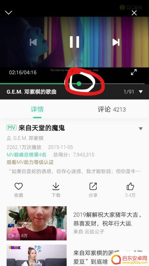 手机qq音乐缓存提取mp3 在手机上如何找到QQ音乐的歌曲缓存
