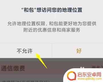 如何手机充值小额话费 移动手机如何充值10元话费