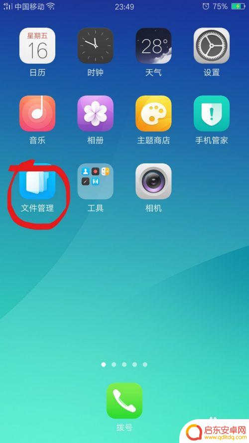 手机qq音乐缓存提取mp3 在手机上如何找到QQ音乐的歌曲缓存