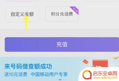 如何手机充值小额话费 移动手机如何充值10元话费