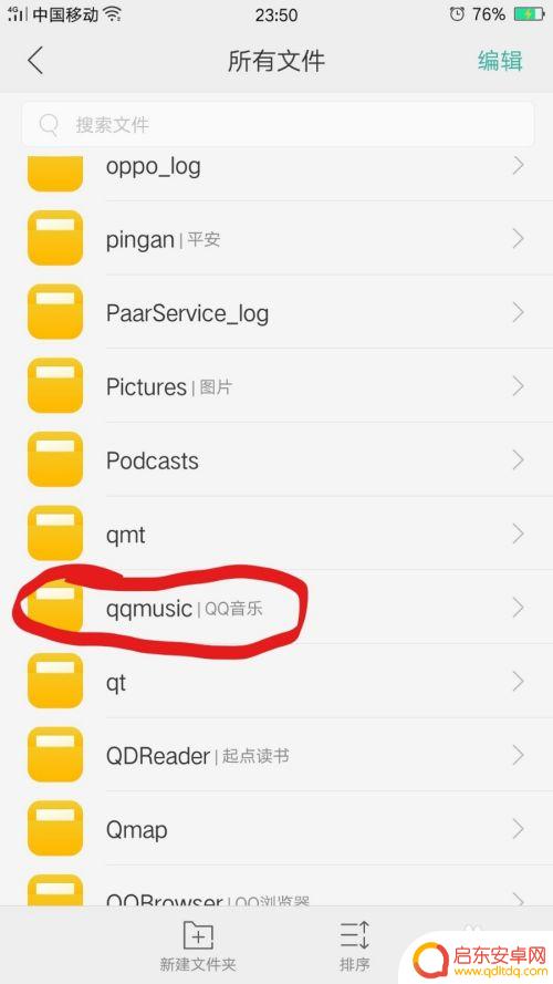手机qq音乐缓存提取mp3 在手机上如何找到QQ音乐的歌曲缓存