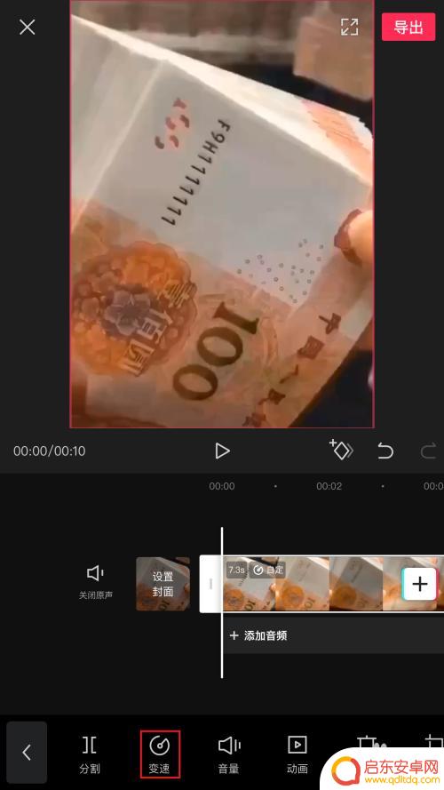 手机剪映加速后如何取消 剪映如何取消视频的曲线变速效果