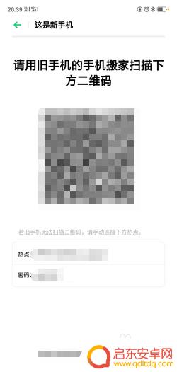 换手机后如何将旧手机上的资料转到新手机上 从旧手机转移数据到新手机的步骤