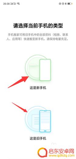 换手机后如何将旧手机上的资料转到新手机上 从旧手机转移数据到新手机的步骤