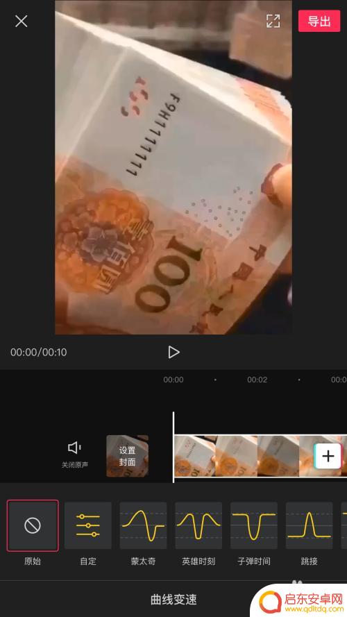手机剪映加速后如何取消 剪映如何取消视频的曲线变速效果