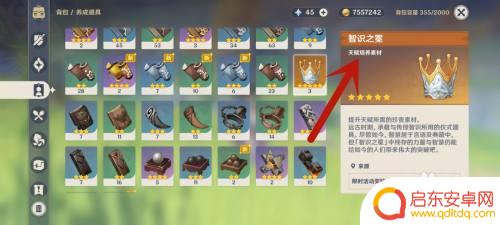 原神的皇冠怎么用 原神皇冠怎么获取