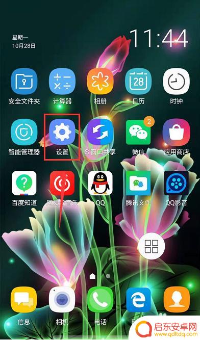 三星手机的语音功能键在哪里? 三星手机怎么使用语音输入工具