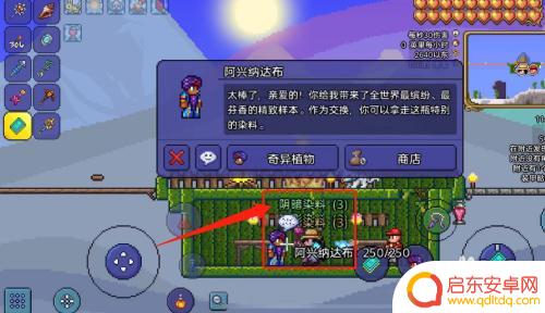 泰拉瑞亚染料商怎么出现 泰拉瑞亚手游特殊染料获取途径