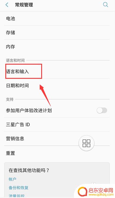三星手机的语音功能键在哪里? 三星手机怎么使用语音输入工具