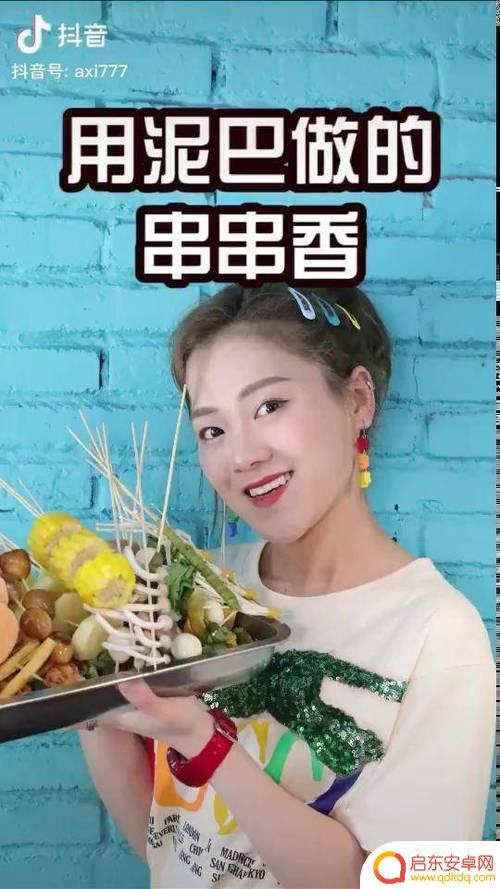 抖音美食vlog串串(抖音网红串串)