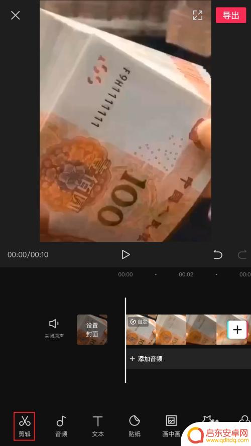 手机剪映加速后如何取消 剪映如何取消视频的曲线变速效果