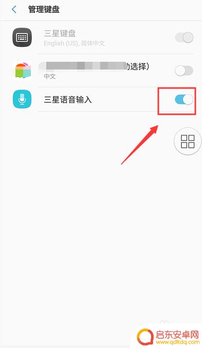 三星手机的语音功能键在哪里? 三星手机怎么使用语音输入工具