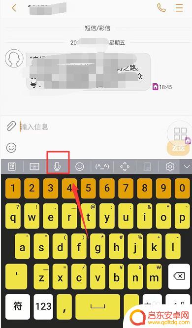 三星手机的语音功能键在哪里? 三星手机怎么使用语音输入工具