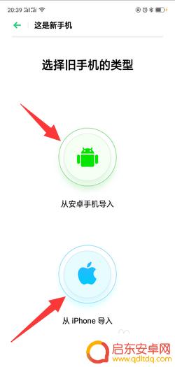 换手机后如何将旧手机上的资料转到新手机上 从旧手机转移数据到新手机的步骤