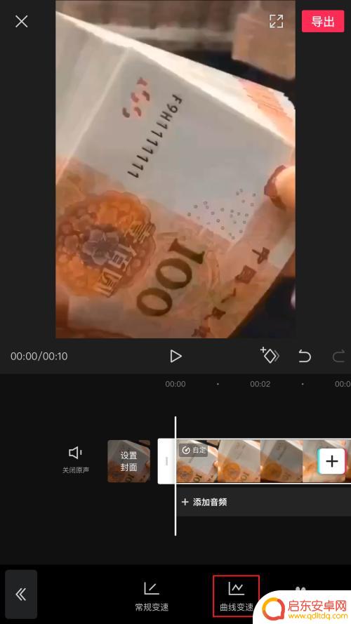 手机剪映加速后如何取消 剪映如何取消视频的曲线变速效果