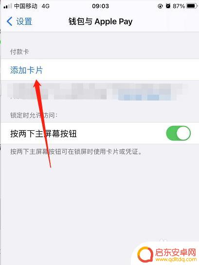 用苹果手机如何刷nfc 苹果手机能否刷公交卡nfc