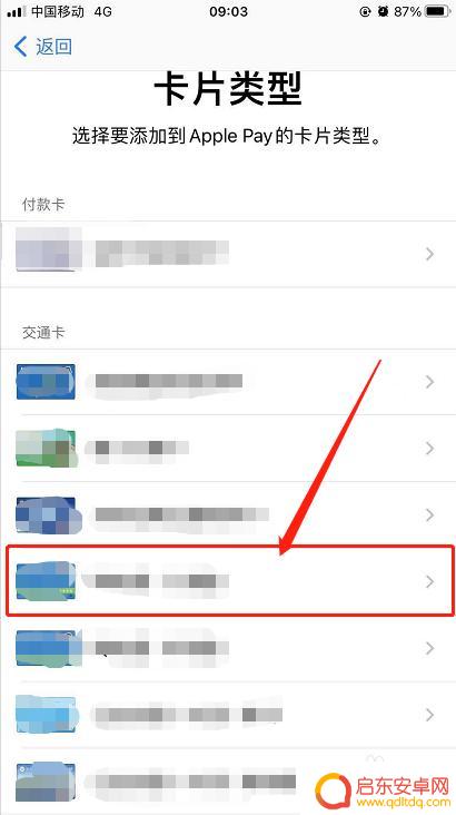 用苹果手机如何刷nfc 苹果手机能否刷公交卡nfc