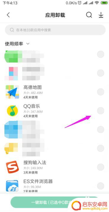手机如何删除小米系统应用 如何在小米手机上卸载系统应用