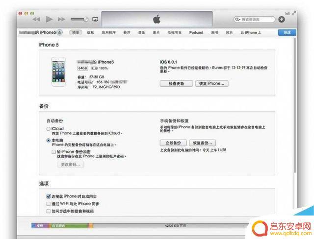 苹果手机忘记锁屏密码怎么解开 iPhone11忘记锁屏密码怎么办
