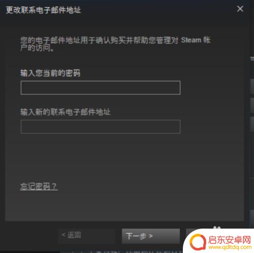 steam怎么改电子邮件地址 Steam账号如何更改邮箱