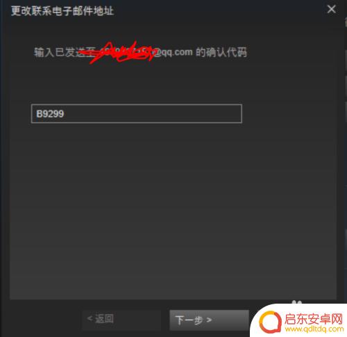 steam怎么改电子邮件地址 Steam账号如何更改邮箱
