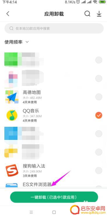 手机如何删除小米系统应用 如何在小米手机上卸载系统应用