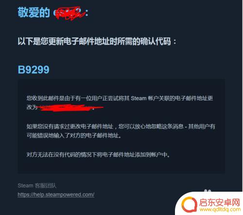 steam怎么改电子邮件地址 Steam账号如何更改邮箱