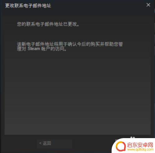steam怎么改电子邮件地址 Steam账号如何更改邮箱