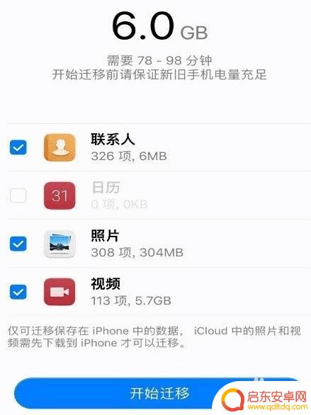 华为手机换苹果手机如何一键换机 华为mate20一键换机操作步骤