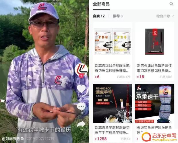刘志强鱼饵抖音账号