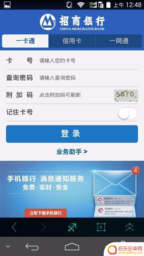 手机支付年费怎么取消 如何使用手机取消银行卡年费