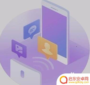 华为手机换苹果手机如何一键换机 华为mate20一键换机操作步骤