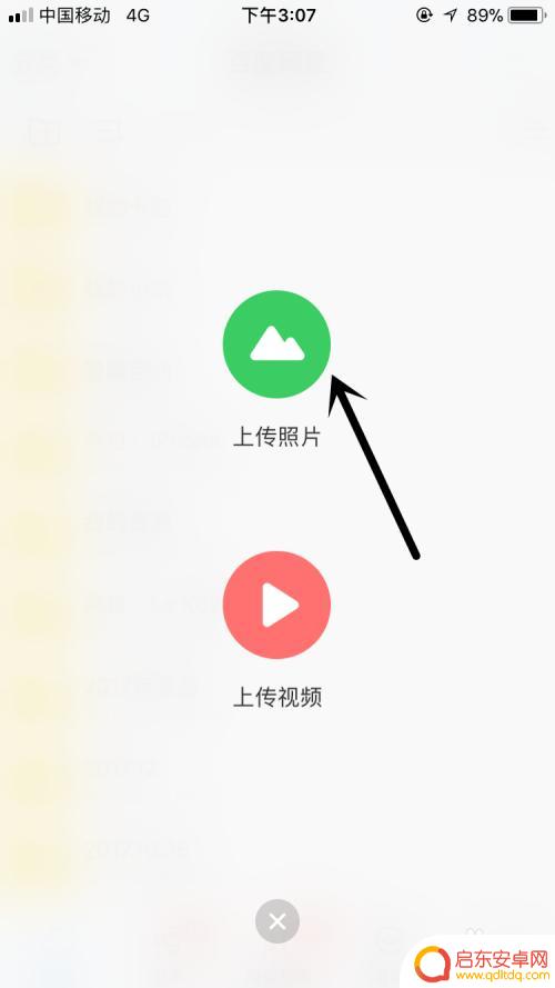 手机图如何批量上传网盘 百度网盘手机图片批量上传到电脑方法
