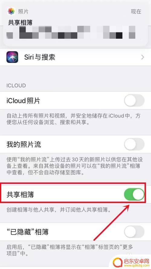 苹果手机相册传输怎么关闭 iPhone账号设置中如何关闭短信、应用、照片等的同步传输