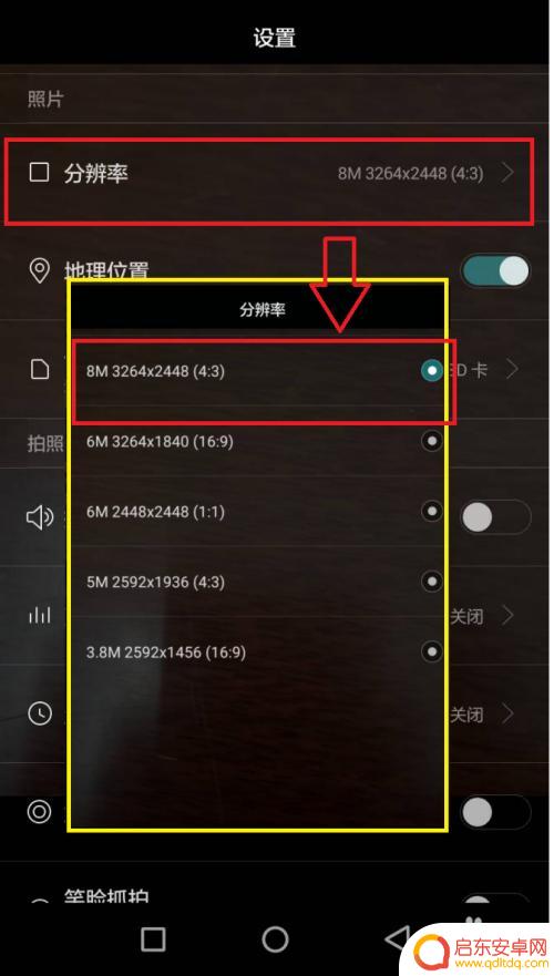 怎样设置手机照相机的像素 手机拍照像素大小设置方法