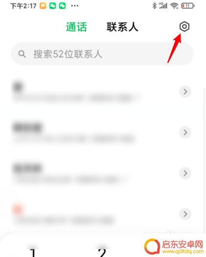 如何关闭手机电话助理功能 小米手机ai电话助理关闭教程
