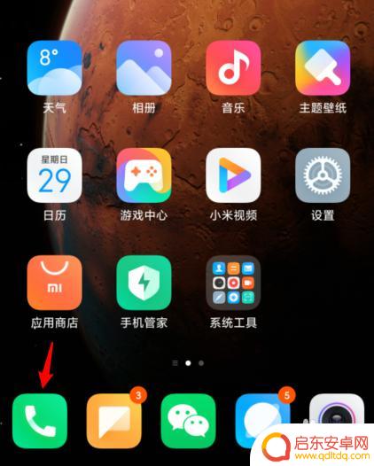 如何关闭手机电话助理功能 小米手机ai电话助理关闭教程