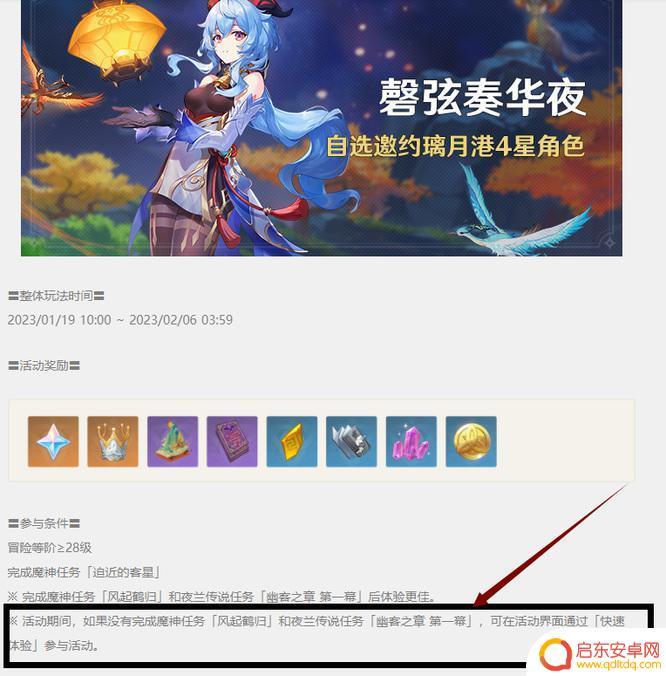 原神快速体验会影响剧情吗 原神活动快速体验技巧