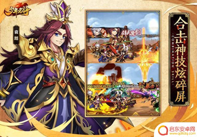 少年名将9月礼包兑换码，战场必备！名将战马攻略