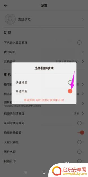 手机里怎么设置无他相机 无他相机拍照模式设置方法