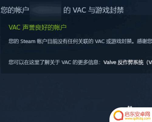 steam封禁怎么查时间 Steam账号封禁天数查看教程