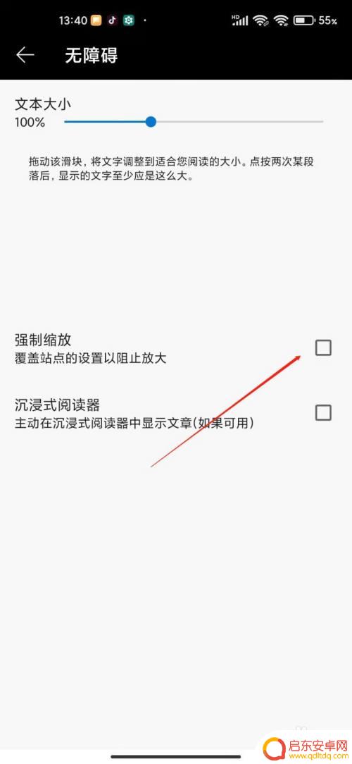 手机怎么强制缩放屏幕 手机edge浏览器如何设置强制缩放