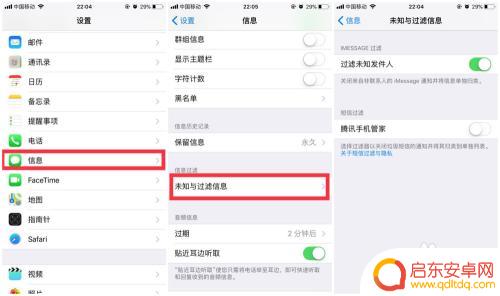 手机一直被不同的陌生号骚扰苹果手机 苹果手机收到骚扰短信怎么解决