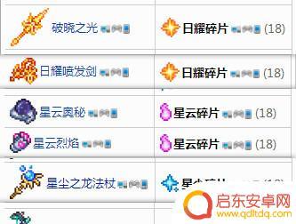泰拉瑞亚月前召唤师套装 泰拉瑞亚月球领主前最好的装备攻略