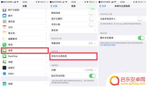 手机一直被不同的陌生号骚扰苹果手机 苹果手机收到骚扰短信怎么解决