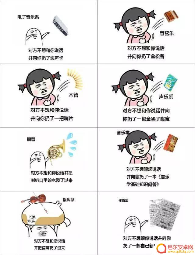 抖音上的听歌表情(抖音上的听歌表情怎么弄)